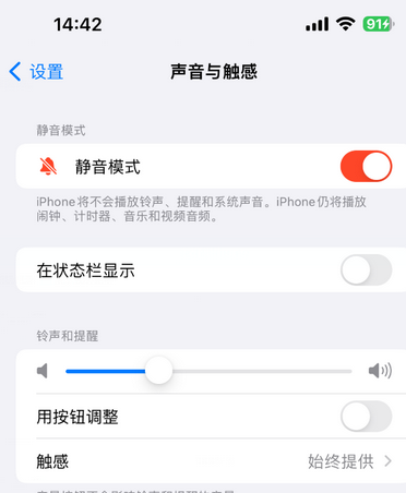 南部苹果15Pro维修网点分享iPhone15Pro系列机型中隐藏静音图标 