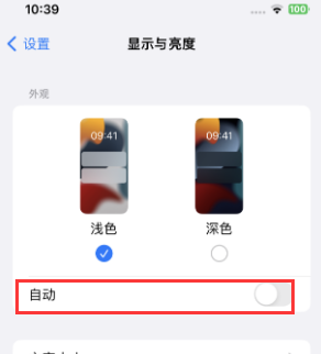 南部苹果15服务店分享iPhone15无法关闭深色模式怎么办 