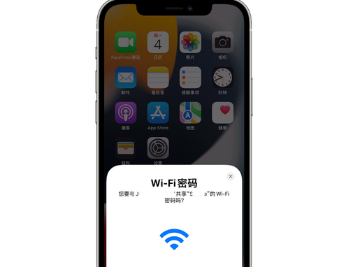 南部苹果15维修店分享iPhone15如何共享Wi-Fi密码 