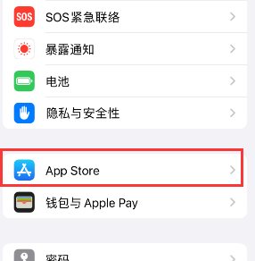 南部苹果15维修中心如何让iPhone15APP自动更新